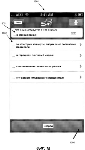 Активное запрашивание ввода интеллектуальным автоматизированным помощником (патент 2541208)