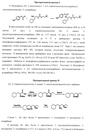 Ингибиторы аспартат-протеазы (патент 2424231)