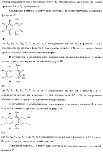 Новые ингибиторы цистеиновых протеаз и их терапевтическое применение (патент 2424234)