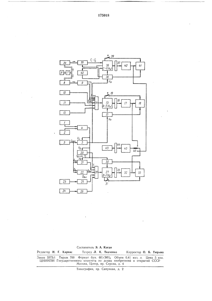 Автоматическая газокаротажная станция (патент 175018)