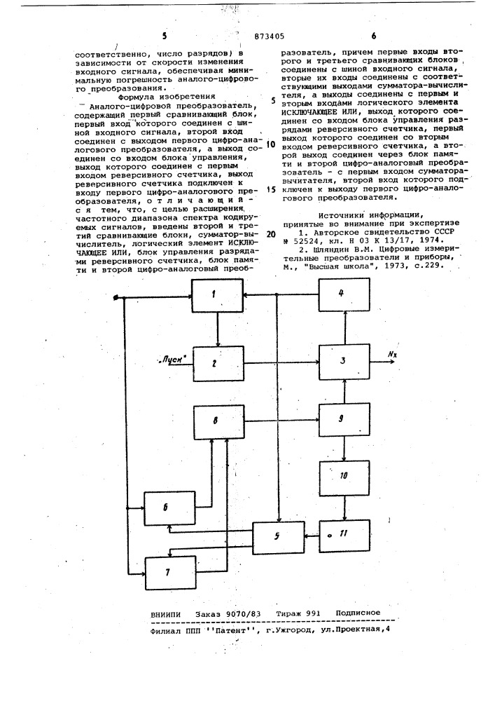 Аналого-цифровой преобразователь (патент 873405)