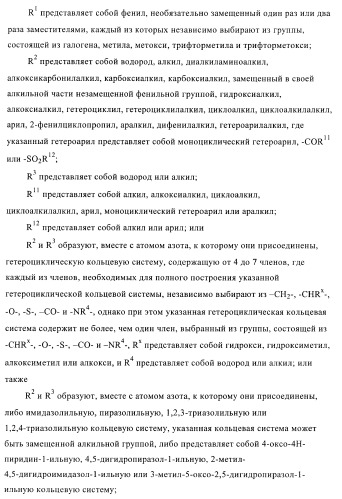 Производные пиримидина и их применение в качестве антагонистов рецептора p2y12 (патент 2410393)