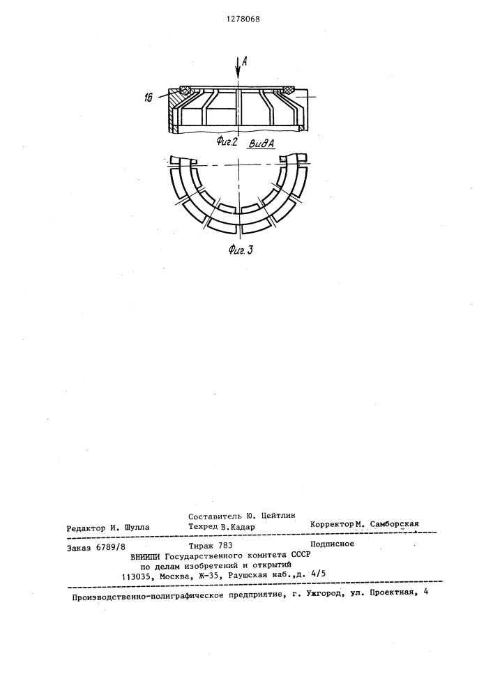 Штамп для вырубки деталей из тонколистового материала (патент 1278068)