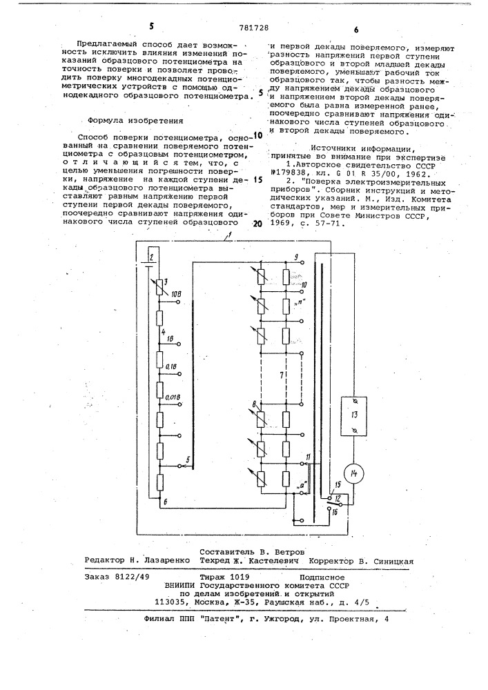 Калибровка сушильного шкафа