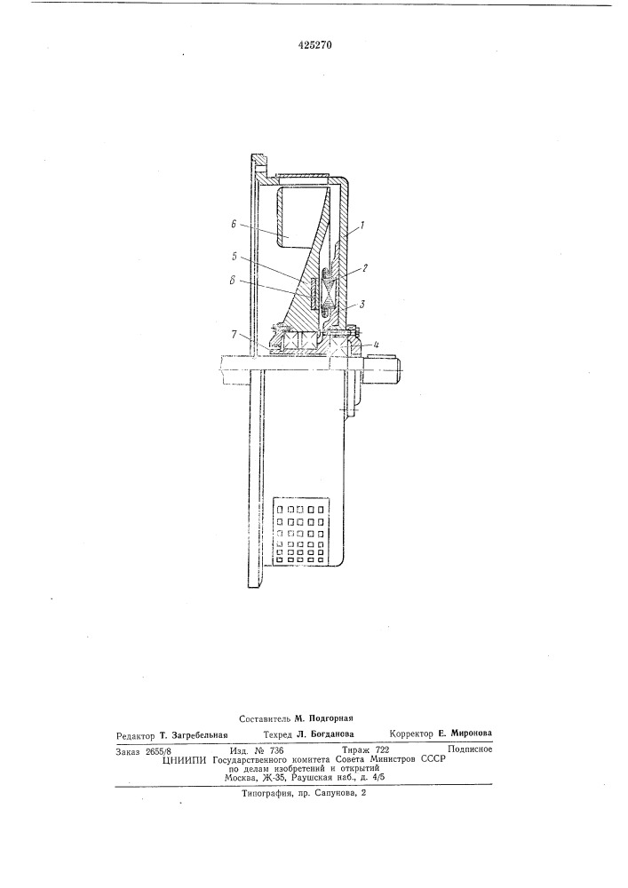 Электрическая машина (патент 425270)