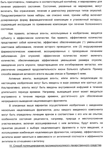 Использование уреазы для ингибирования роста раковых клеток (патент 2326691)