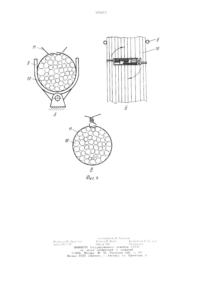 Устройство для обвязки проволокой предметов (патент 979215)