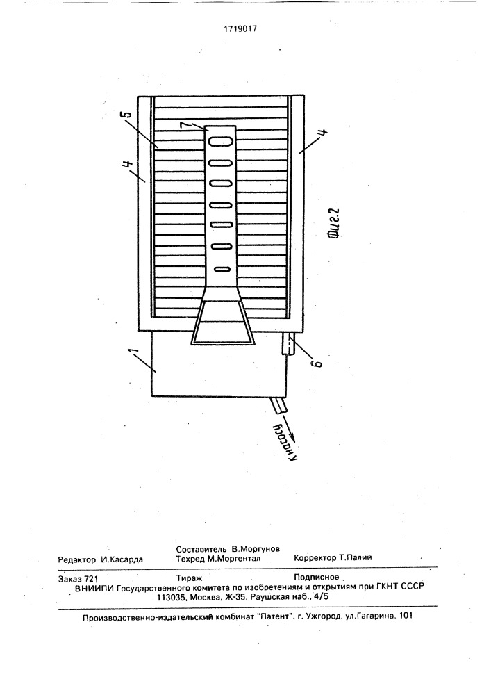 Тонкослойный осветлитель (патент 1719017)