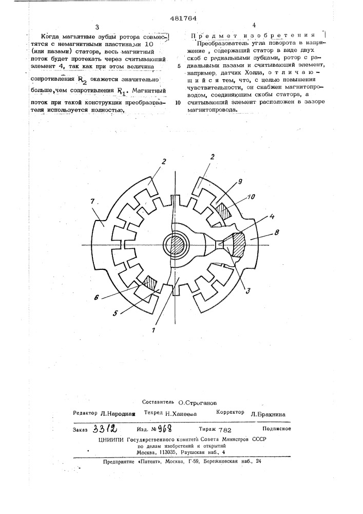 Преобразователь угла поворота в напряжение (патент 481764)