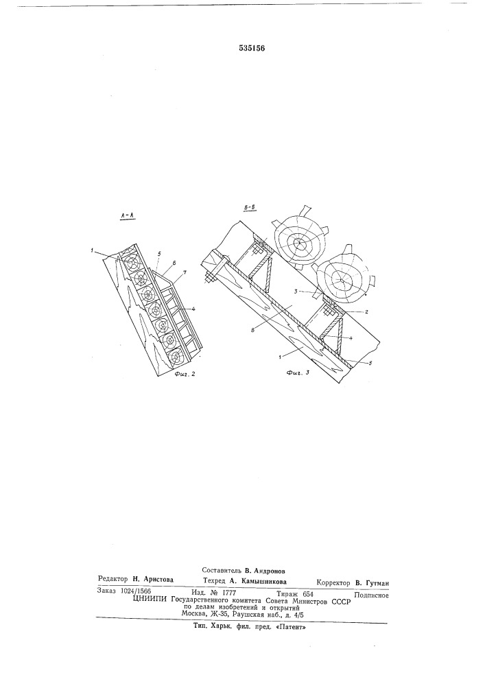 Ножевой блок установки для групповой очистки стволов от сучьев (патент 535156)