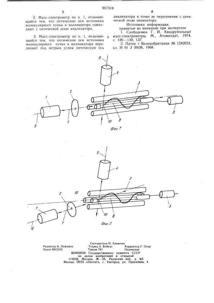 Квадрупольный масс-спектрометр (патент 957318)