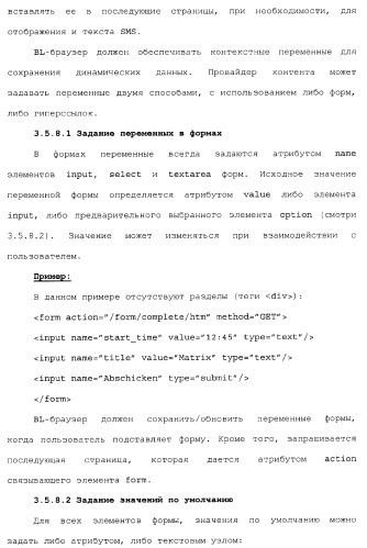 Способы и устройства для передачи данных в мобильный блок обработки данных (патент 2367112)