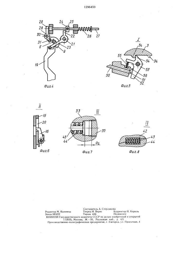 Трелевочная каретка подвесной канатной дороги (патент 1296459)