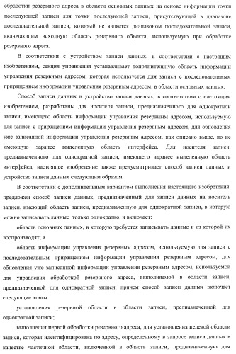 Носитель записи, устройство записи, устройство воспроизведения, способ записи и способ воспроизведения (патент 2379771)