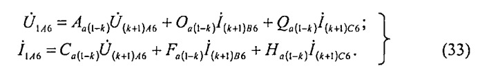 Способ определения укрупненных вторичных параметров трехпроводной линии электропередачи методом восьмиполюсника (патент 2521784)