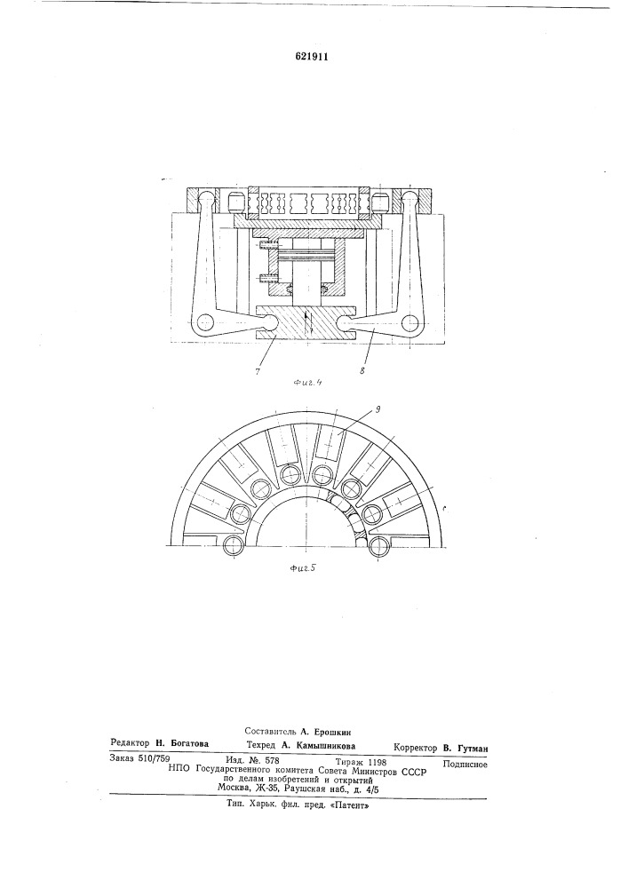Способ сборки роликоподшипников (патент 621911)
