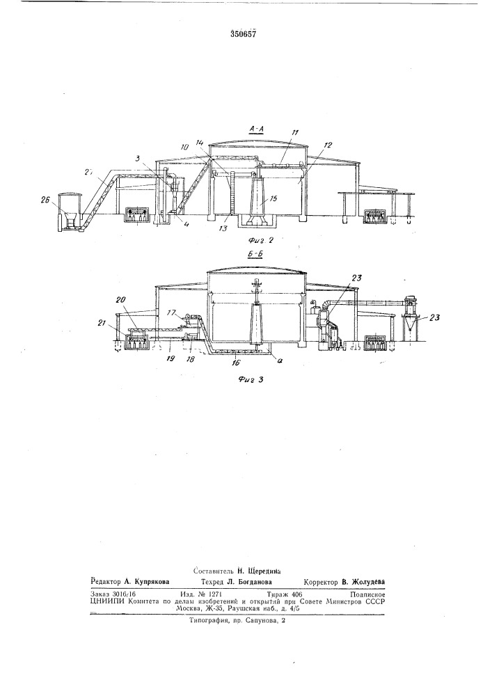 Установка для изготовлений керамических камней (патент 350657)