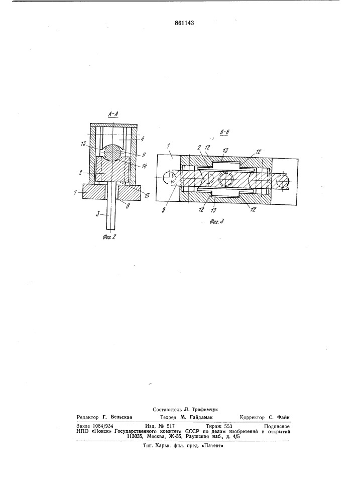 Амортизатор тормозного устройства (патент 861143)