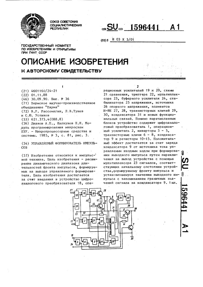 Управляемый формирователь импульсов (патент 1596441)