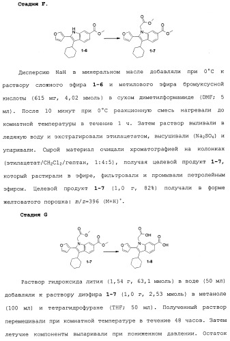 Макроциклические индолы в качестве ингибиторов вируса гепатита с (патент 2486190)