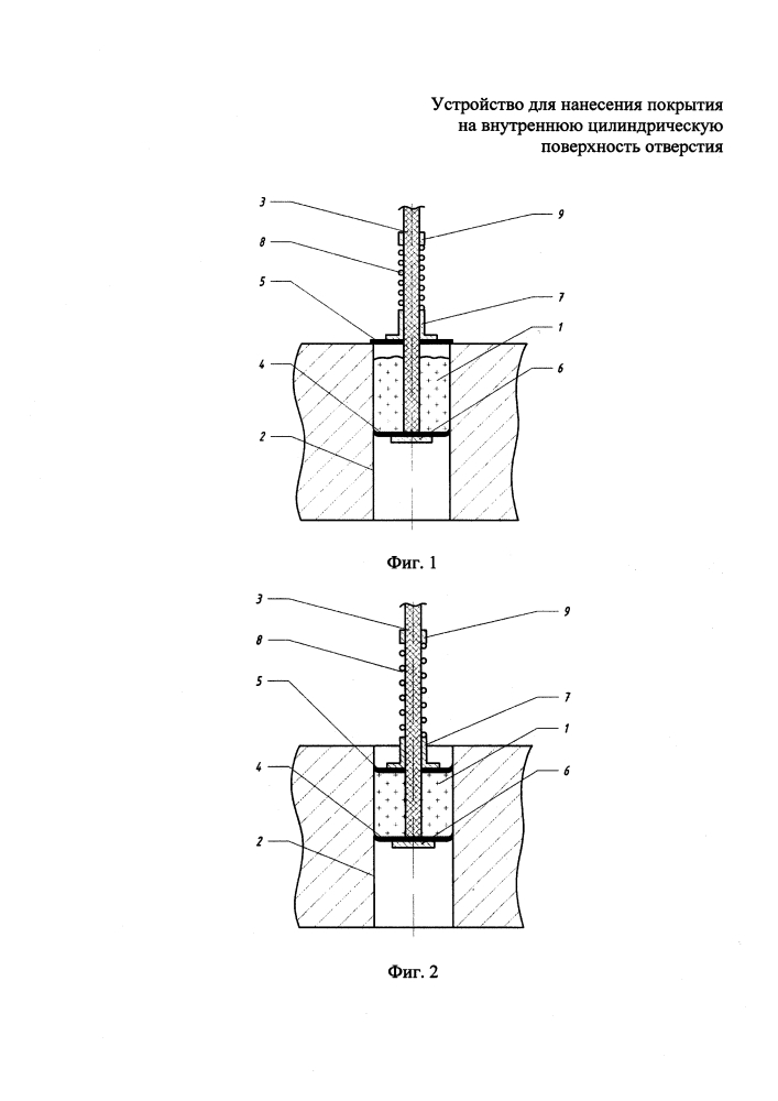 Устройство для нанесения покрытия на внутреннюю цилиндрическую поверхность отверстия (патент 2633923)