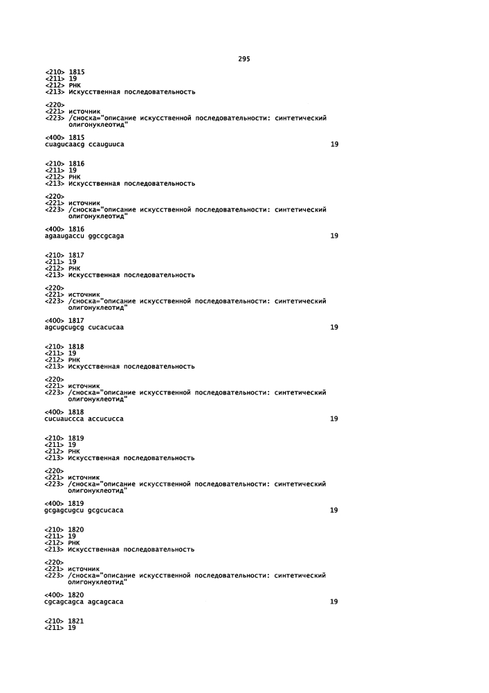 Липосомы с ретиноидом для усиления модуляции экспрессии hsp47 (патент 2628694)