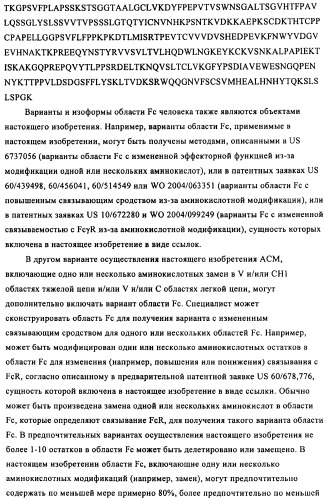 Модифицированные антигенсвязывающие молекулы с измененной клеточной сигнальной активностью (патент 2482132)