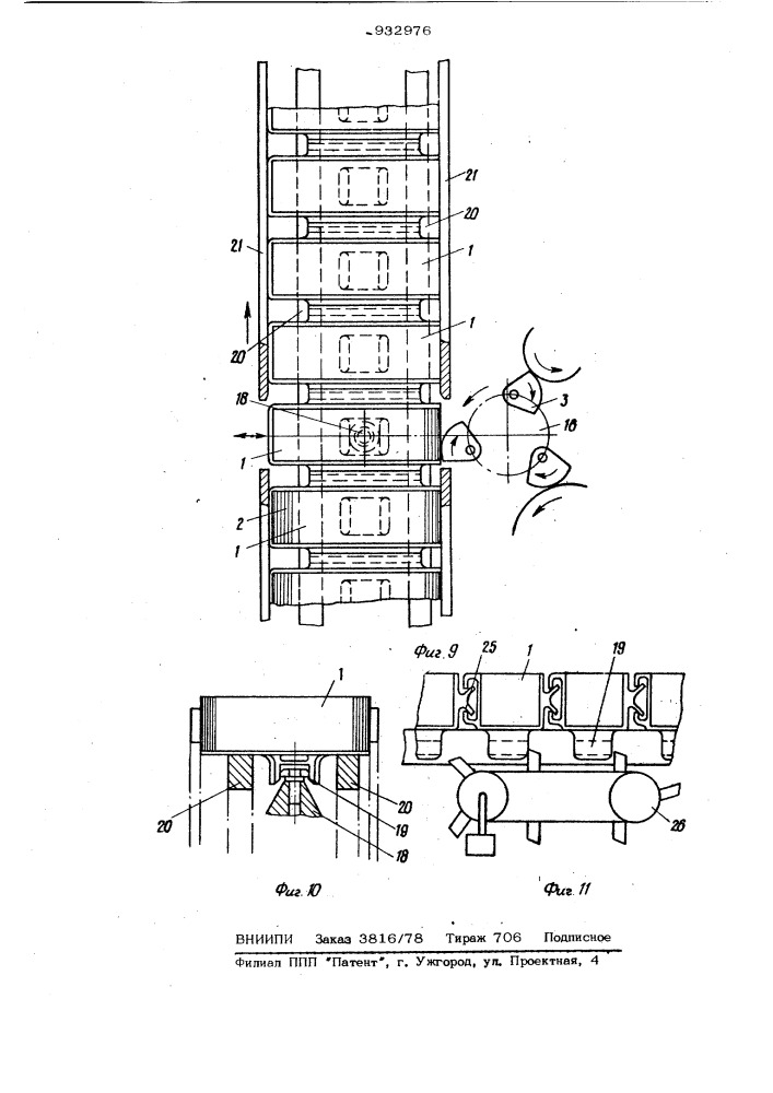 Устройство для подачи этикеток к этикетировочной машине (патент 932976)
