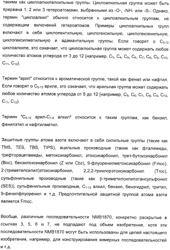 Домены и эпитопы менингококкового белка nmb1870 (патент 2375374)