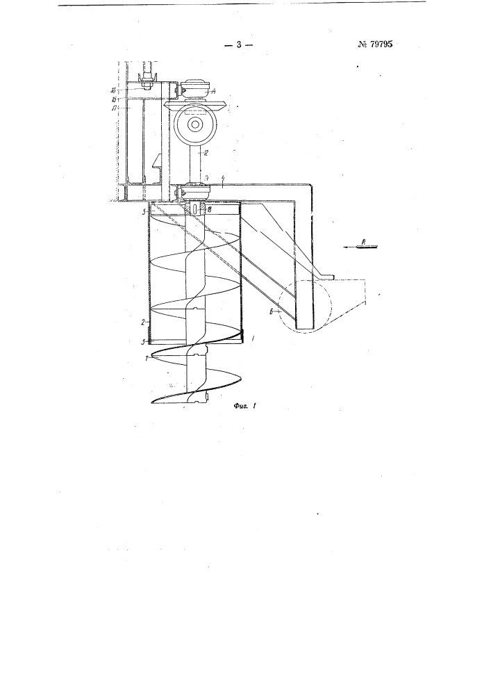 Приспособление к экскаватору для снятия и удаления поверхностного слоя грунта (патент 79795)