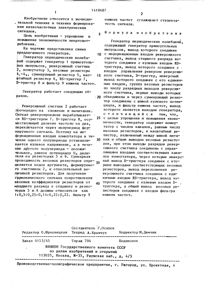 Генератор периодических колебаний (патент 1418687)