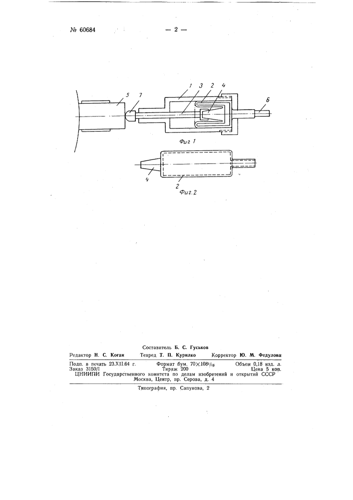 Устройство для нажима на щетки электрические машин (патент 60684)