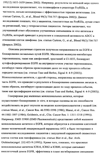 Антигенсвязывающие молекулы, которые связывают egfr, кодирующие их векторы и их применение (патент 2488597)