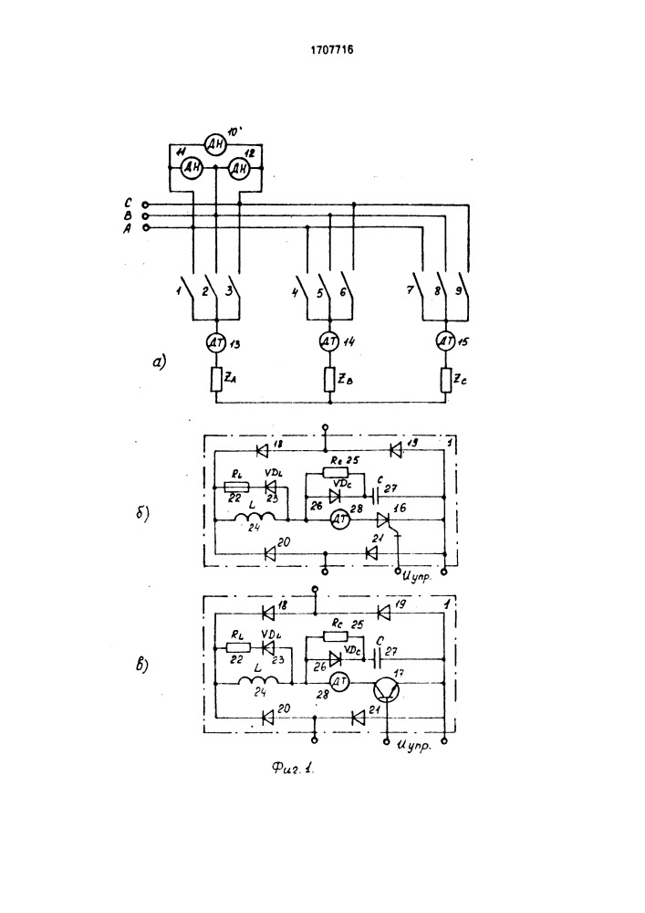 Способ управления непосредственным преобразователем частоты (патент 1707716)