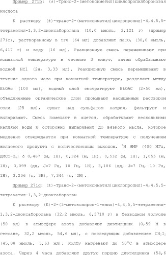 Модулирование хемосенсорных рецепторов и связанных с ними лигандов (патент 2510503)