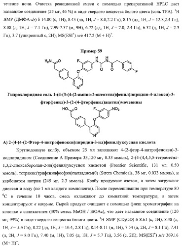 Моноциклические гетероциклы, ингибирующие киназу (патент 2350603)