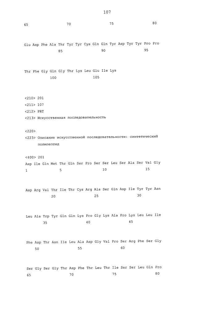 Терапевтические dll4-связывающие белки (патент 2605928)