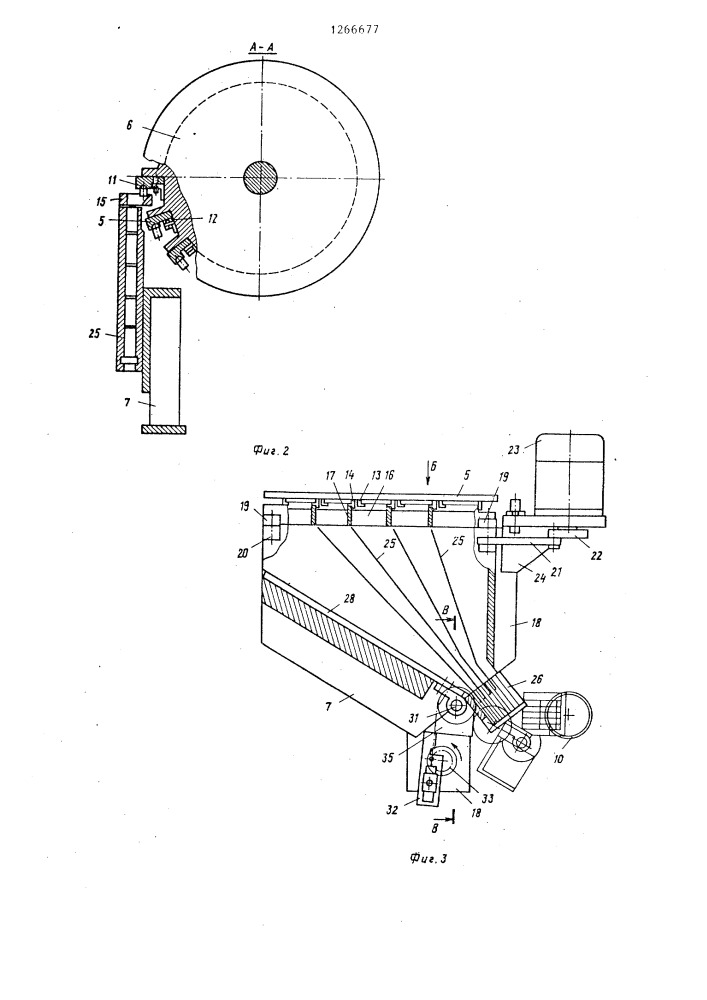 Фрезерный станок (патент 1266677)
