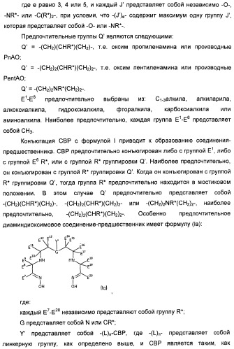 Новые визуализирующие агенты (патент 2441668)