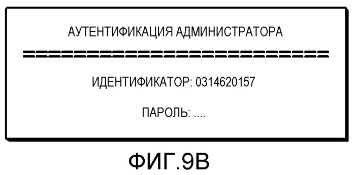 Система домашней сети и способ для нее (патент 2336647)