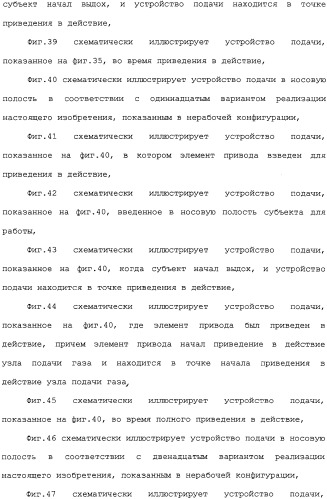 Носовое устройство (патент 2319513)