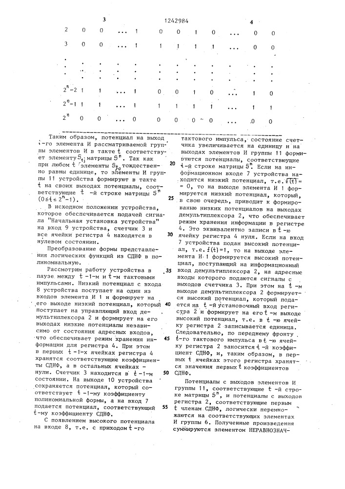 Преобразователь формы представления логических функций (патент 1242984)