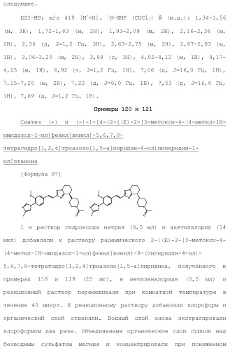 Полициклическое соединение (патент 2451685)