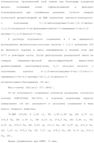 Производное триазолона (патент 2430095)