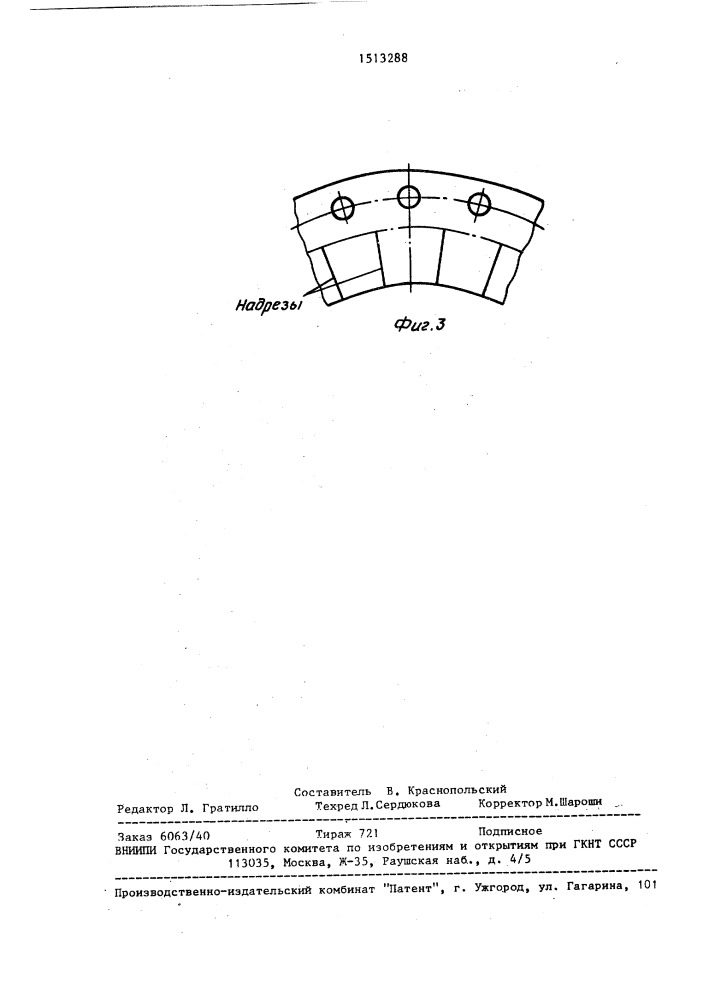 Соединение эластичных труб (патент 1513288)