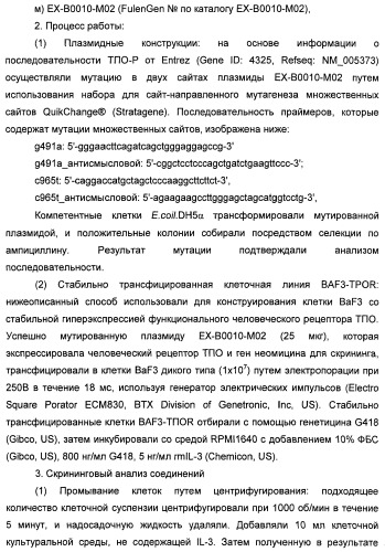 Бициклозамещенные азопроизводные пиразолона, способ их получения и фармацевтическое применение (патент 2488582)