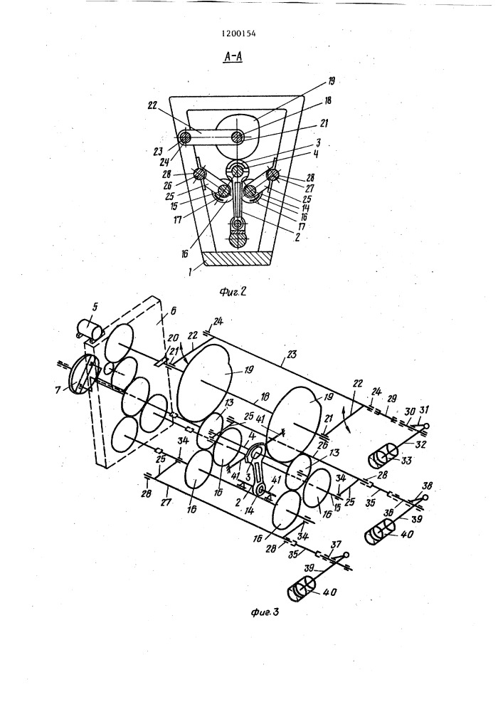 Стенд для испытания подшипников коленчатых валов (патент 1200154)