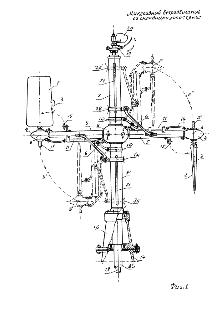 Циклоидный ветродвигатель со складными лопастями (патент 2596295)