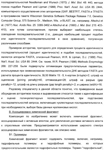Использование уреазы для ингибирования роста раковых клеток (патент 2326691)