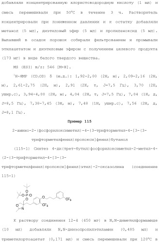 Аминосоединение и его фармацевтическое применение (патент 2453532)